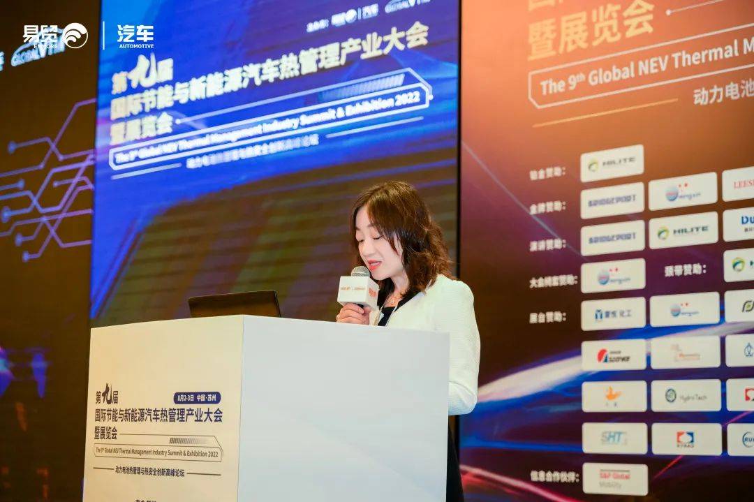 lol外围:2022GVTM国际节能与新能源汽车热管理产业大会于苏州圆满落幕