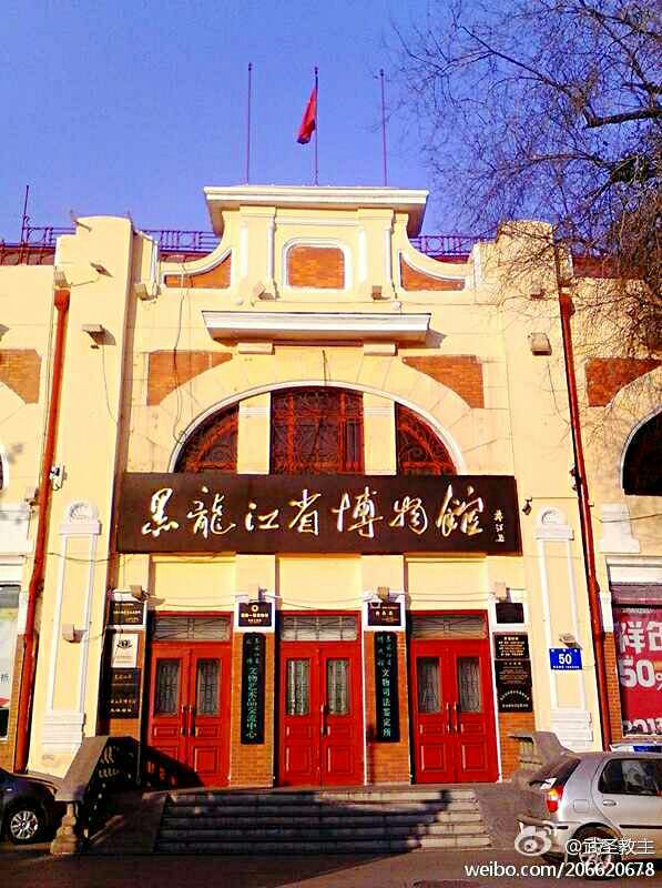 饶河县展lol外围品亮相第十四届黑龙江国际文化产业博览会