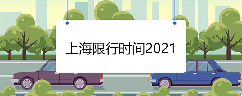上海什么汽车能用lol外围外地牌照 上海新能源汽车牌照能换车吗