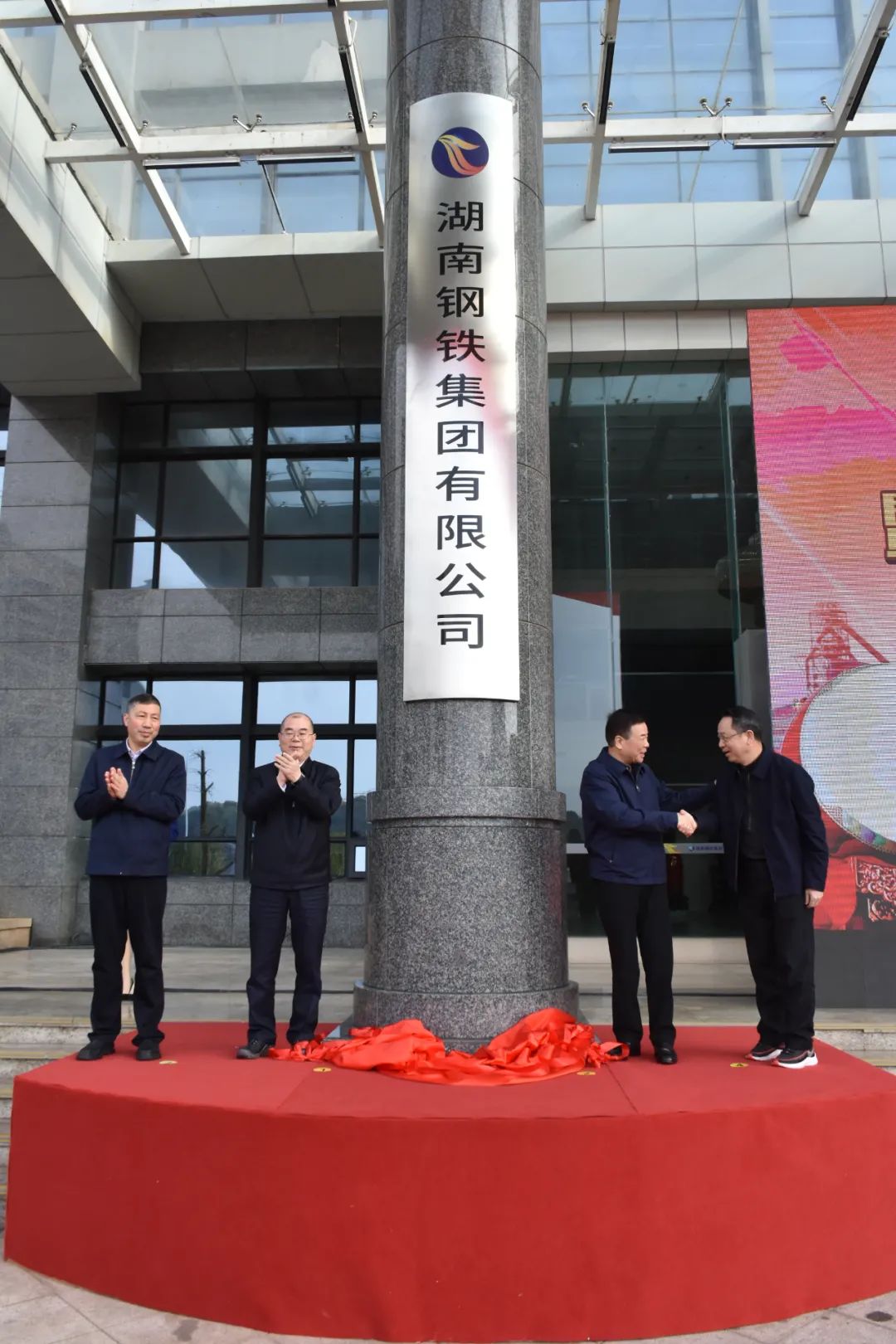 湖南lol外围钢铁集团揭牌向世界级湘字号品牌迈进