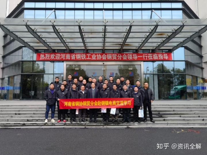 众lol外围行致远河南省钢铁工业协会钢贸分会一行到访钢银电商