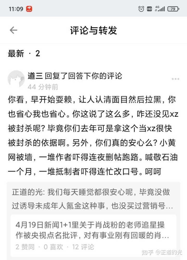 4月1lol外围9日新闻11里关于肖战粉的老师追星操作被央视点名批评