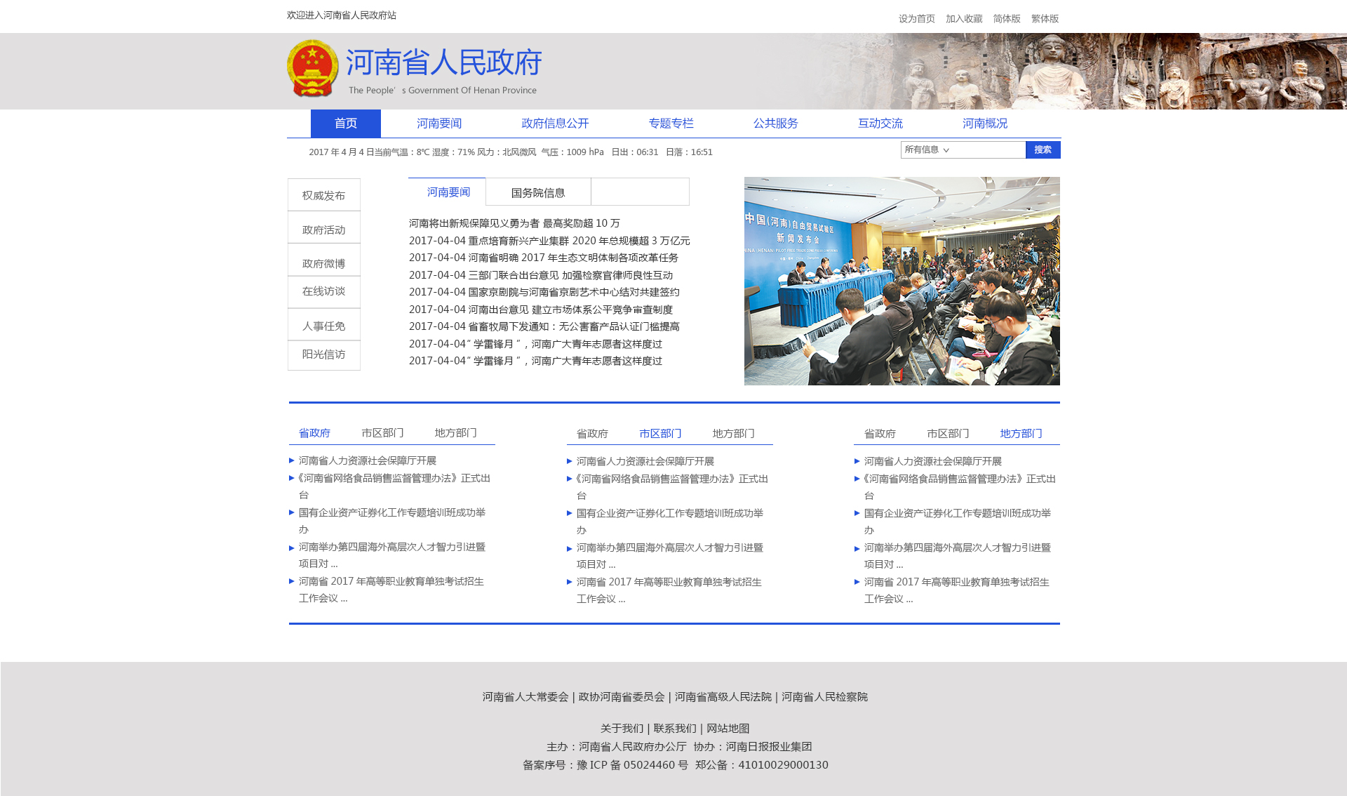 第十四届lol外围（2015）中国政府网站绩效评价结果发布暨创新发展论坛在京成功举办
