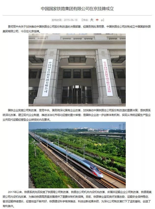 lol外围:12306信息泄露中国铁路总公司注资过万亿域名成热点
