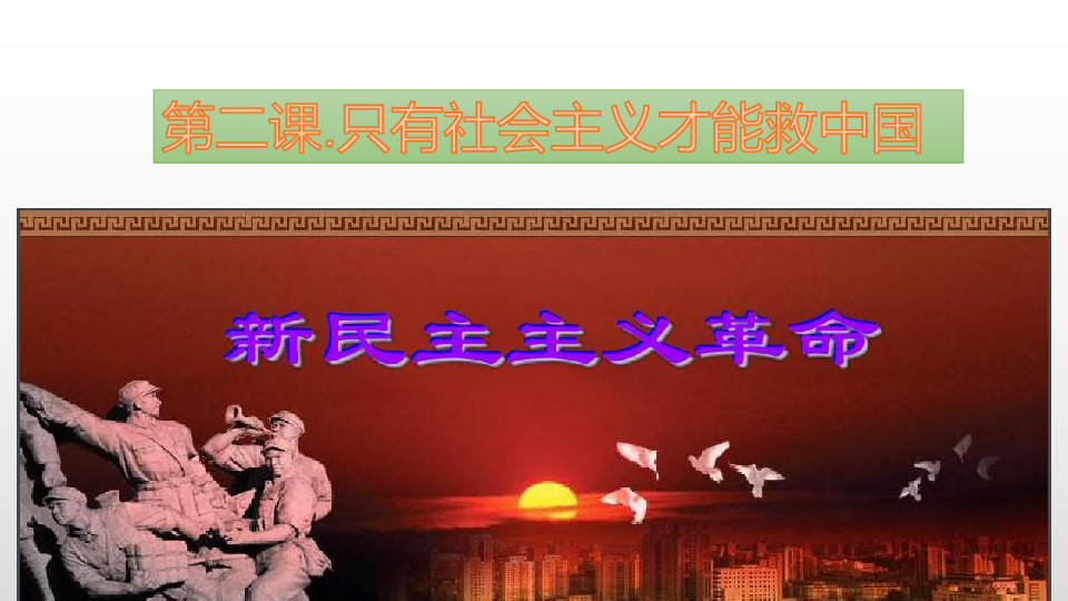 中共中央：打败蒋介石lol外围夺取革命在全国的胜利作了思想