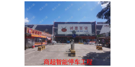 lol外围:
东莞横沥镇社区安防智能停车设备工程停车位使用智能管理系统(